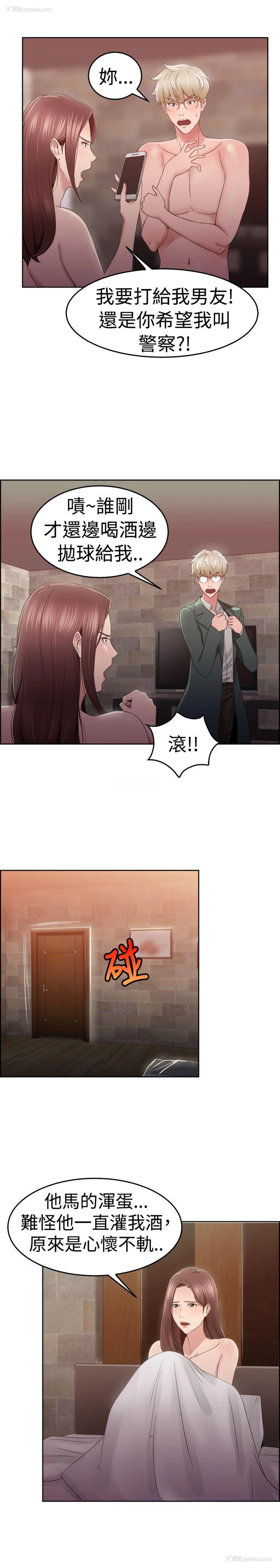 8P - 前男友前女友