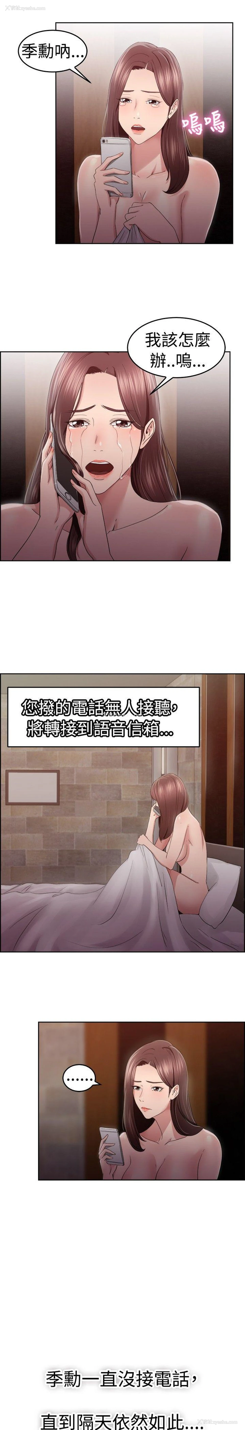 9P - 前男友前女友