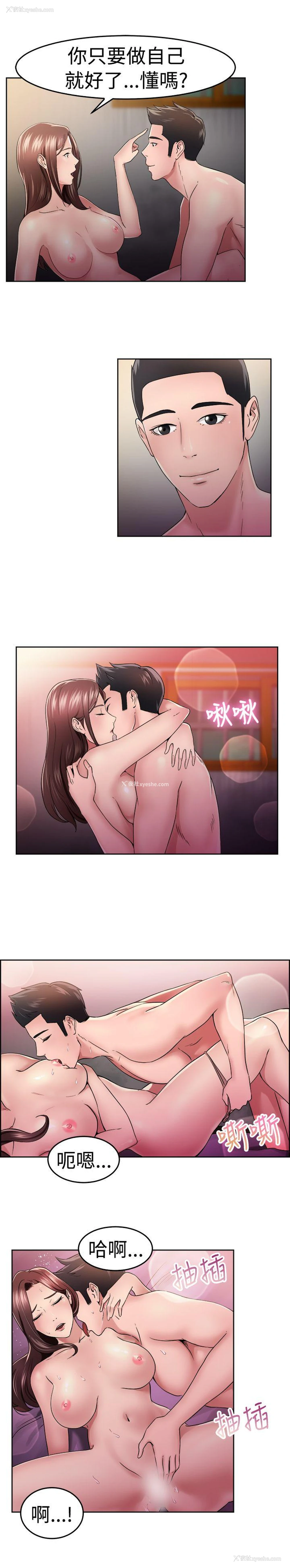 10P - 前男友前女友