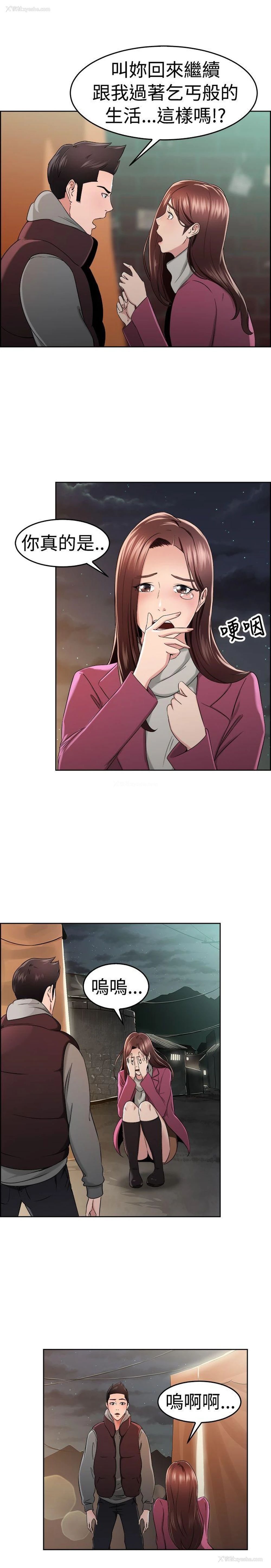 4P - 前男友前女友