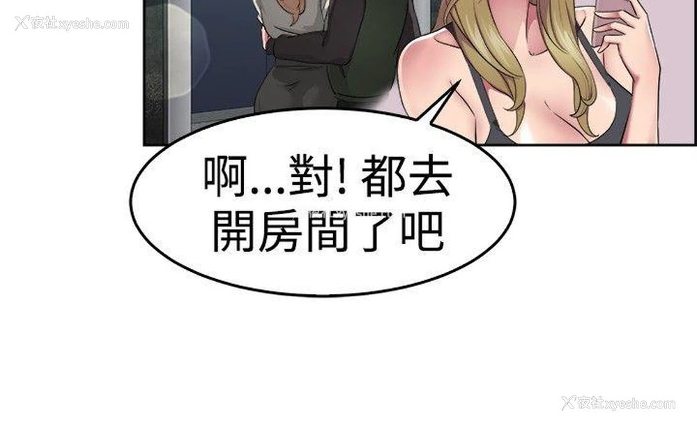 10P - 前男友前女友