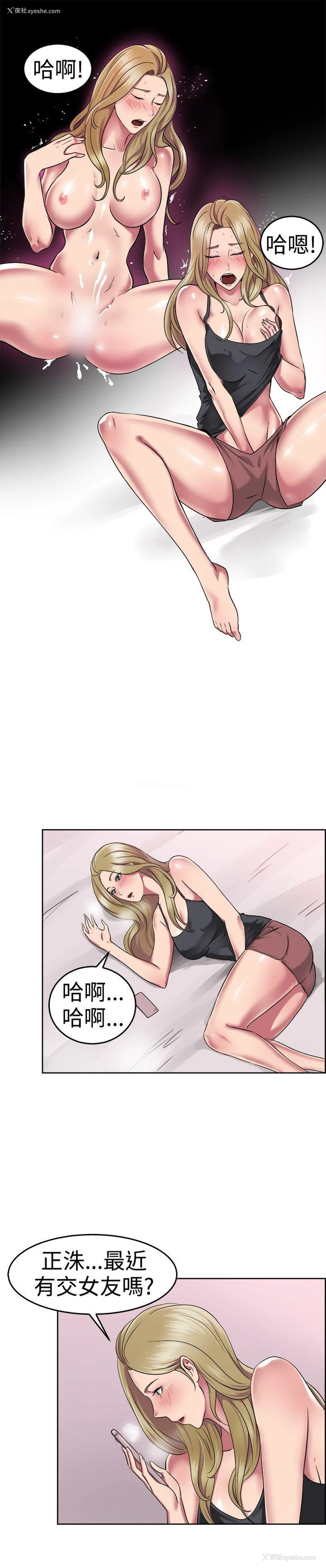 18P - 前男友前女友
