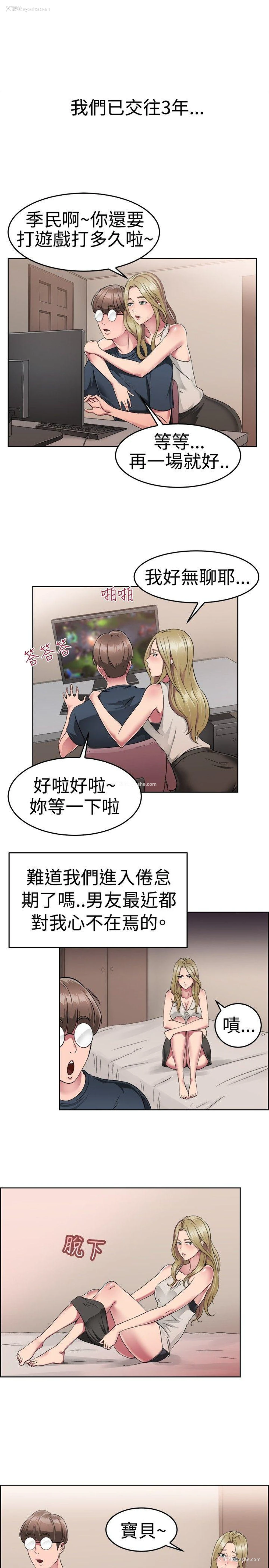 2P - 前男友前女友