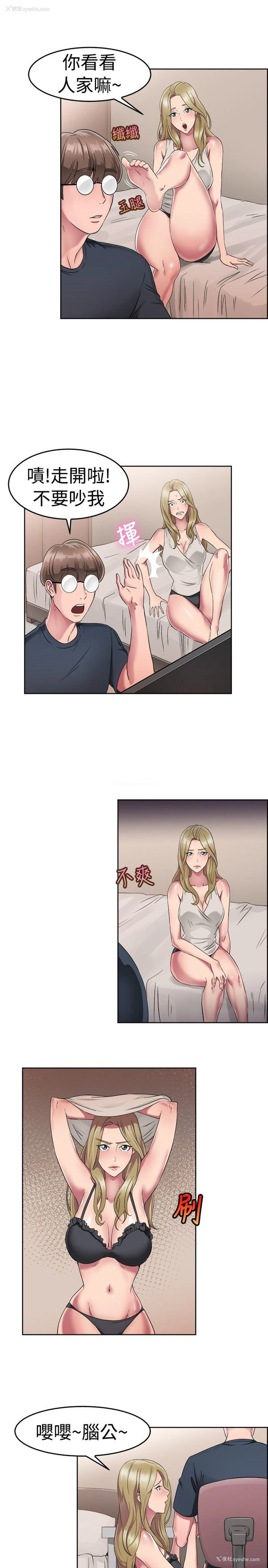 4P - 前男友前女友