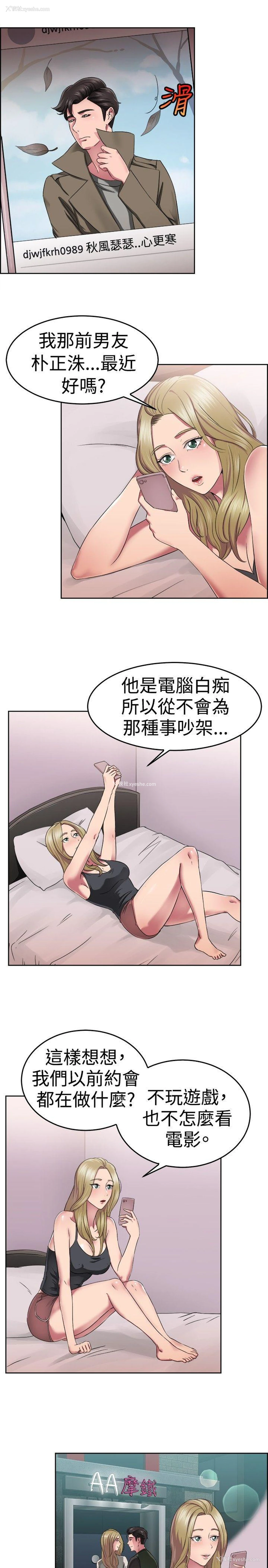 9P - 前男友前女友