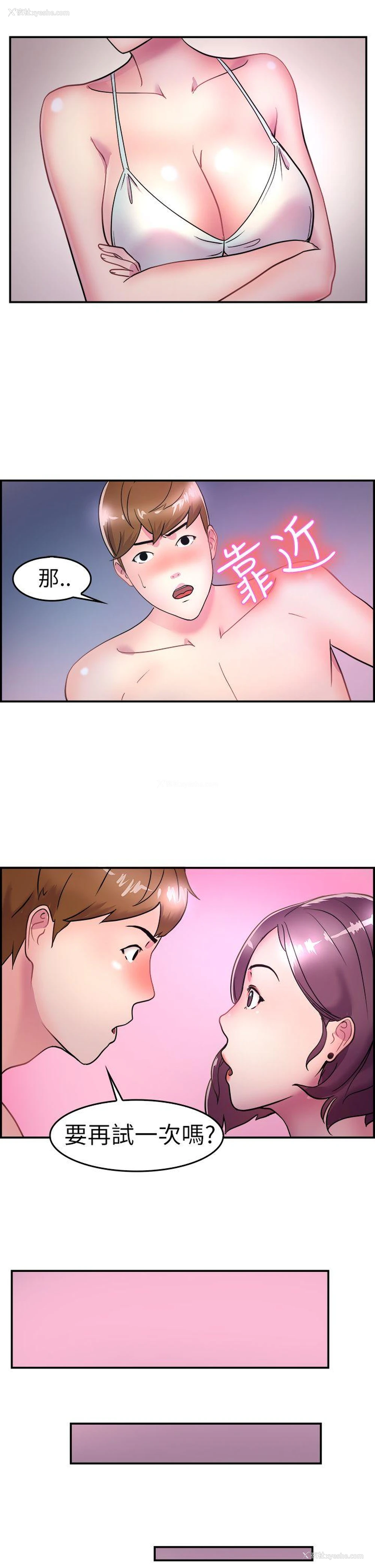 11P - 前男友前女友