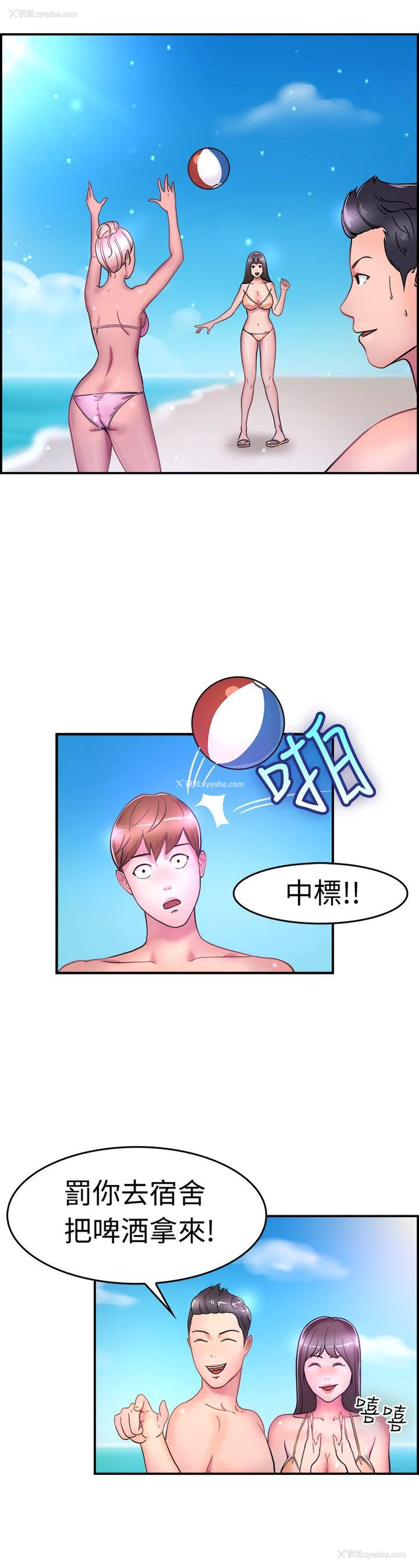 2P - 前男友前女友