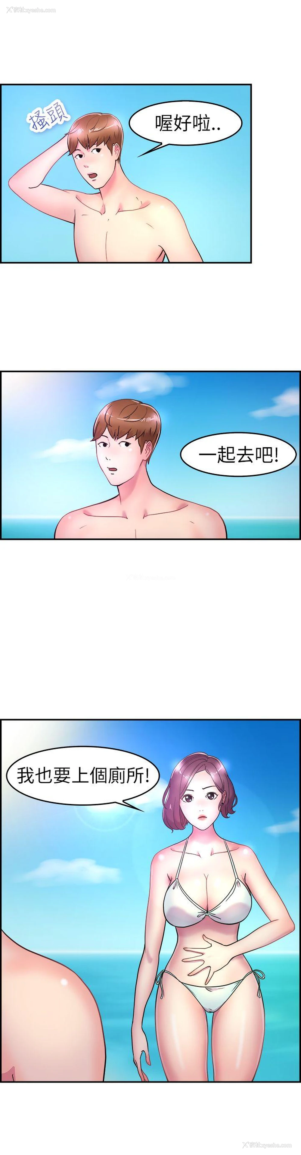 3P - 前男友前女友