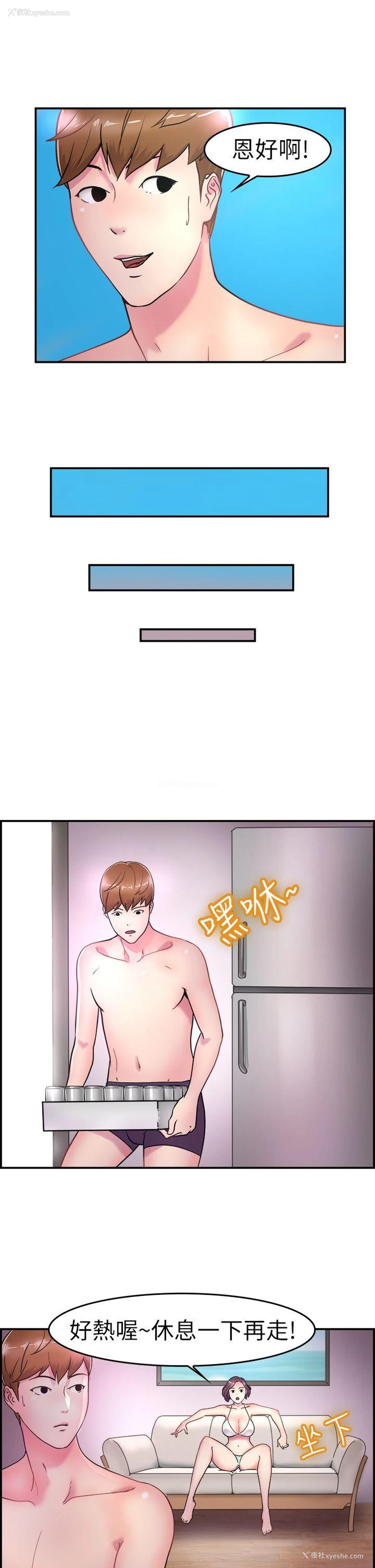4P - 前男友前女友