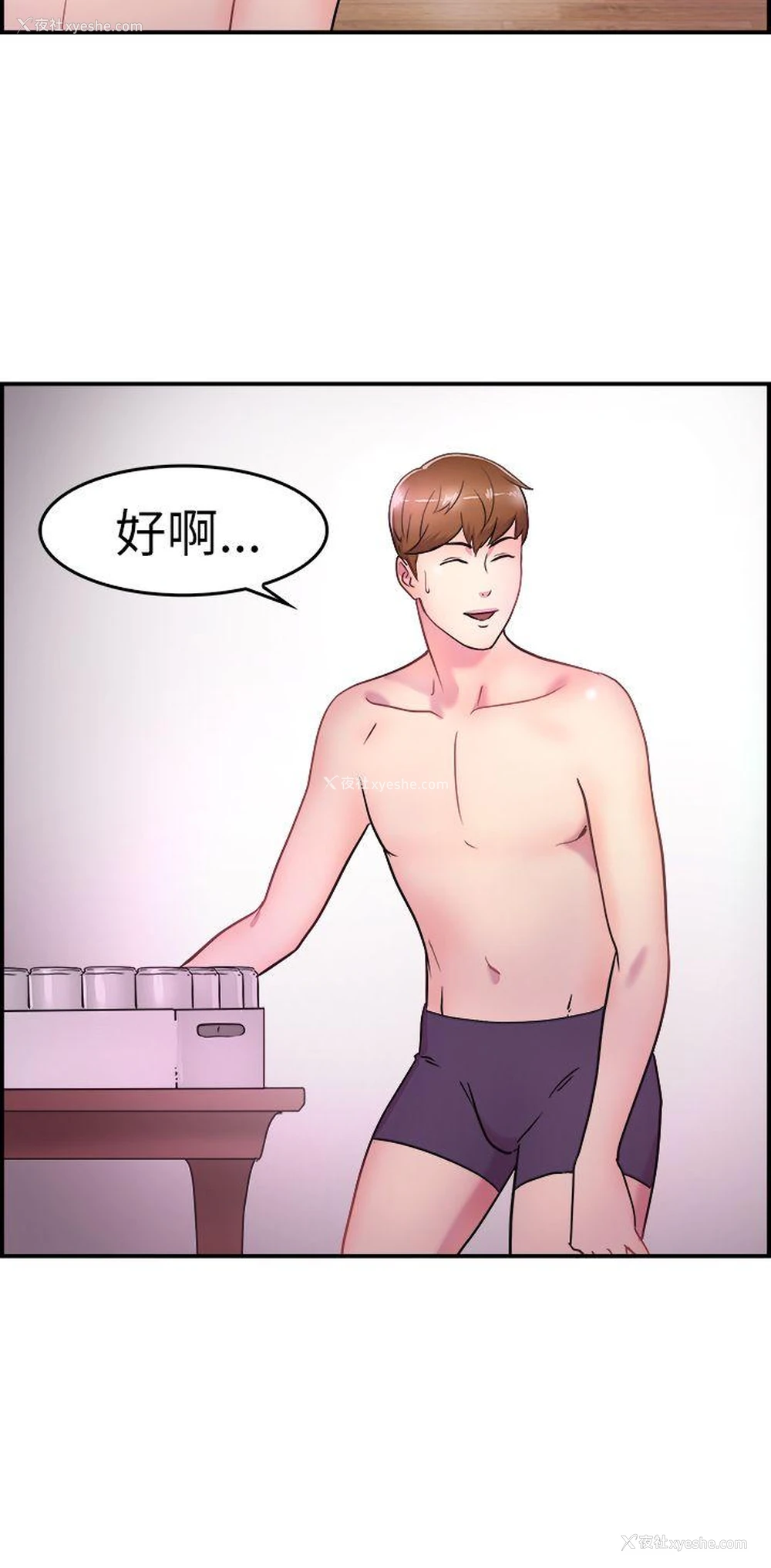 5P - 前男友前女友