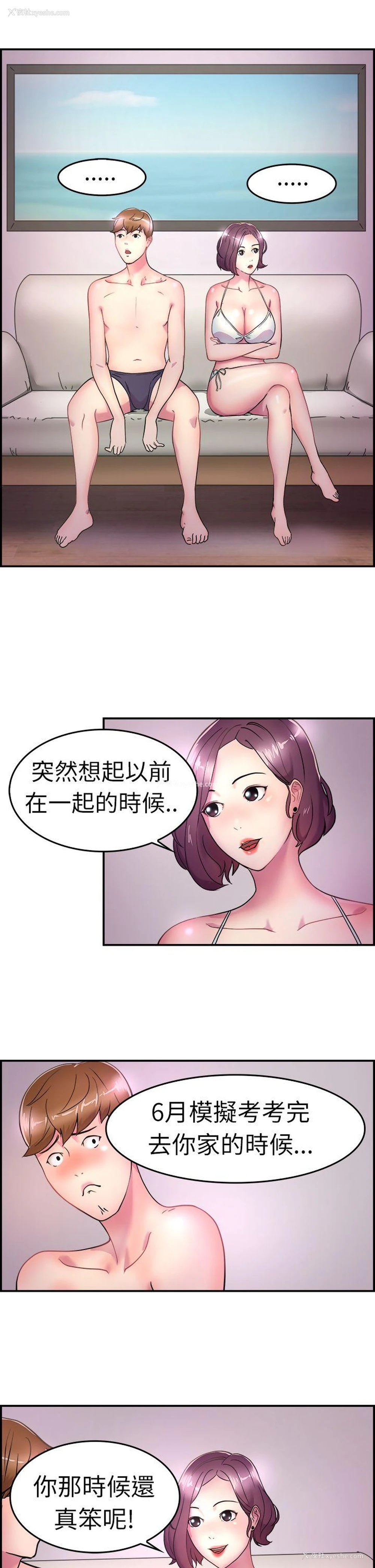 6P - 前男友前女友