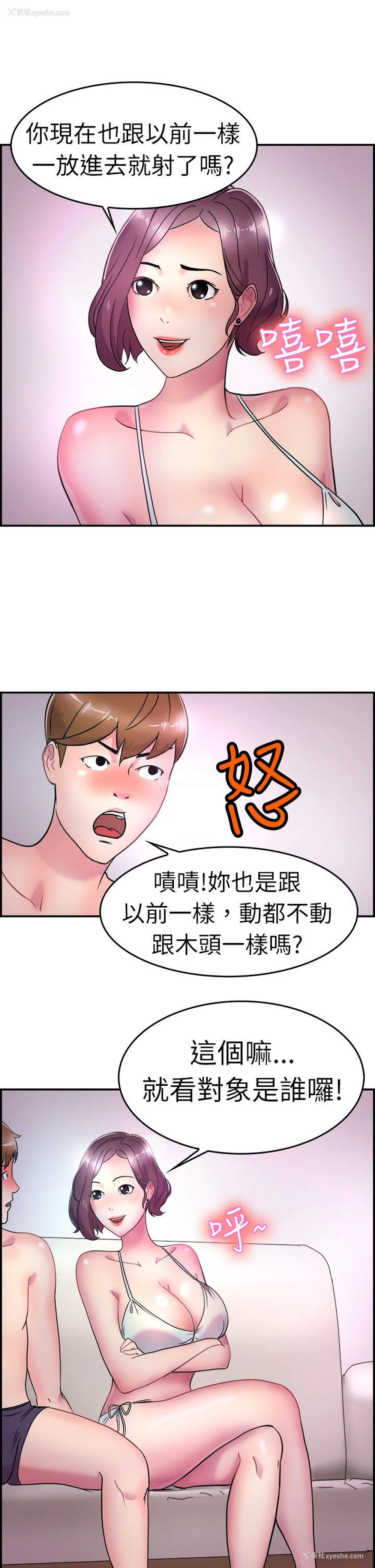 9P - 前男友前女友