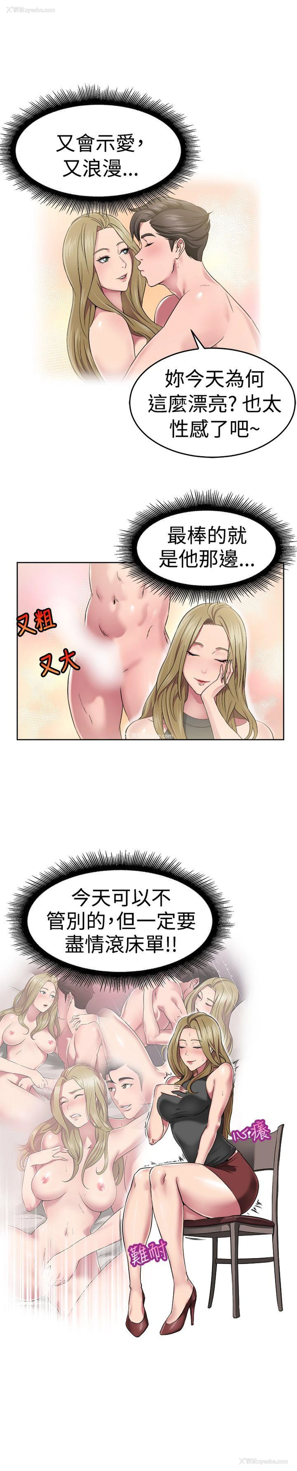 3P - 前男友前女友