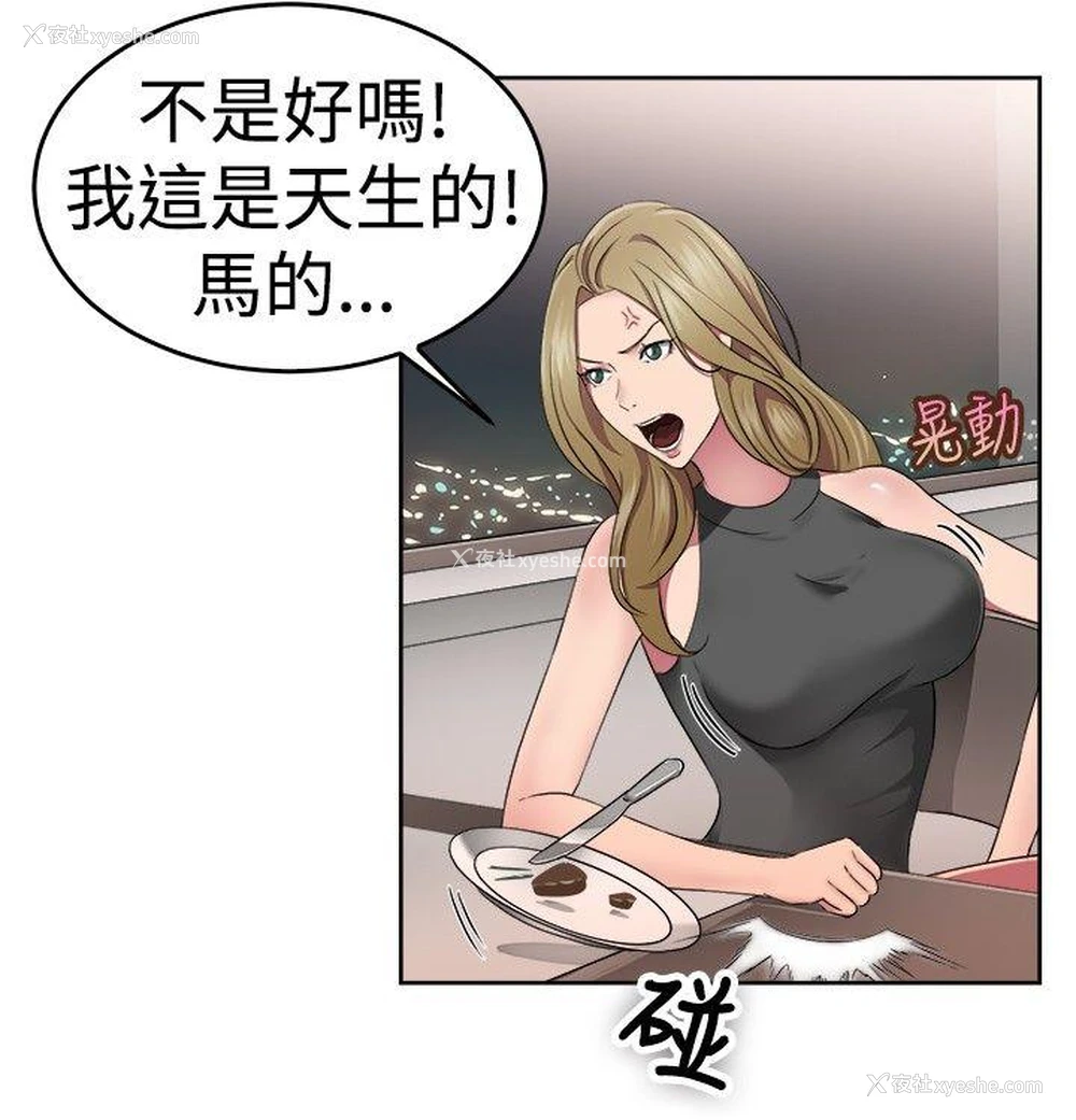 7P - 前男友前女友