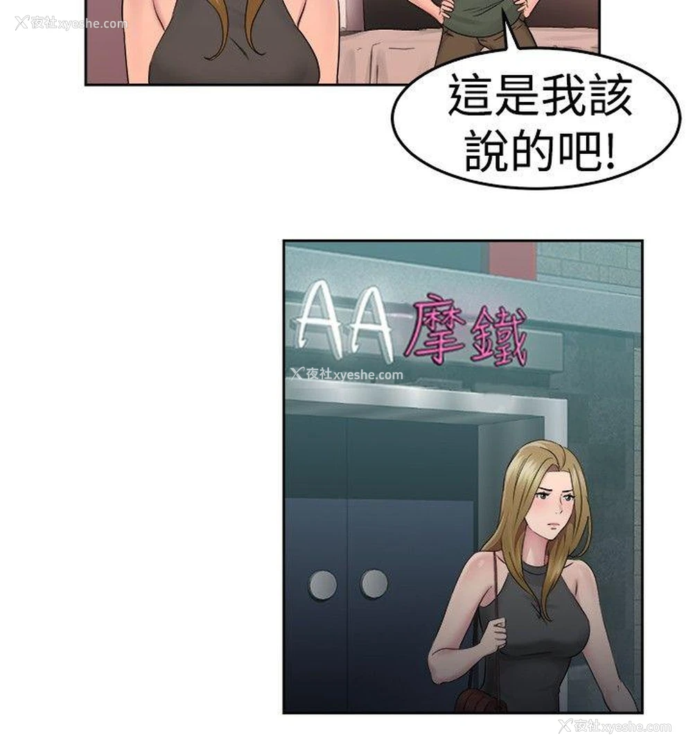 10P - 前男友前女友