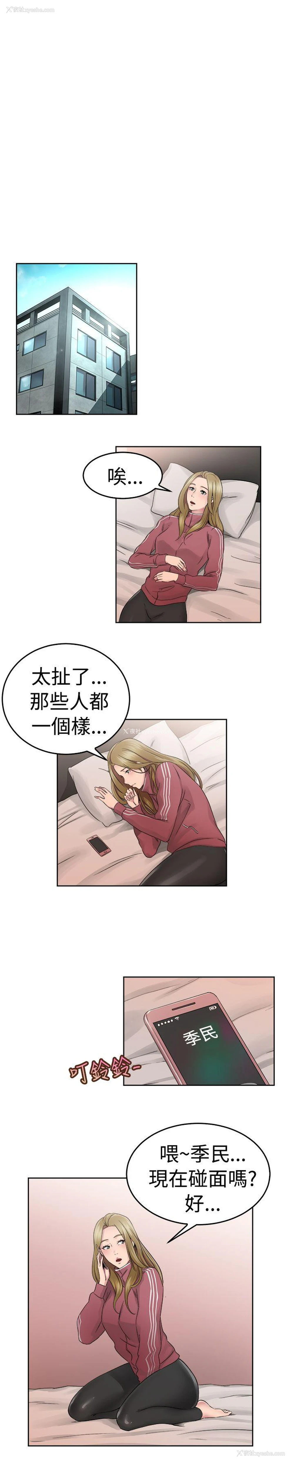 11P - 前男友前女友