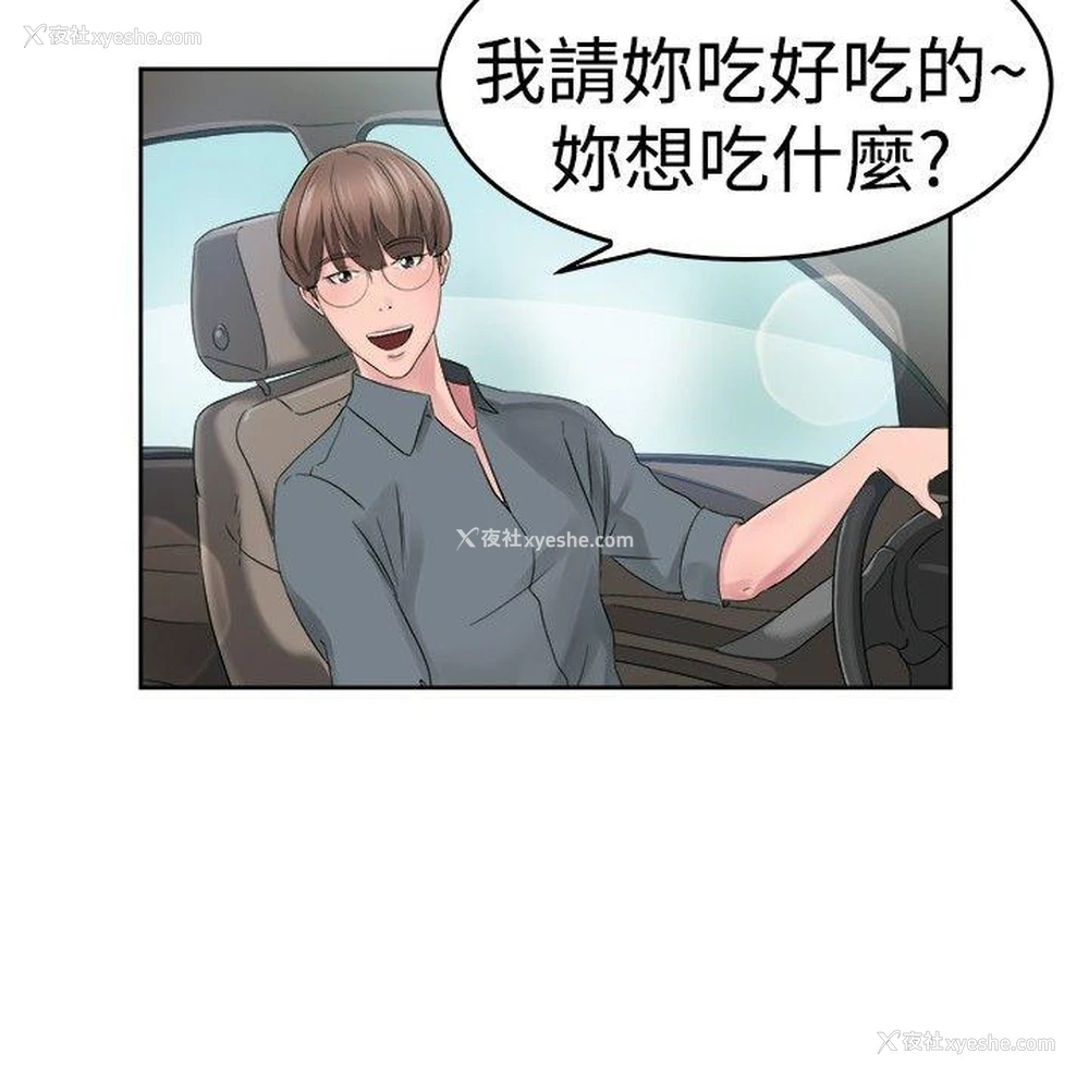13P - 前男友前女友