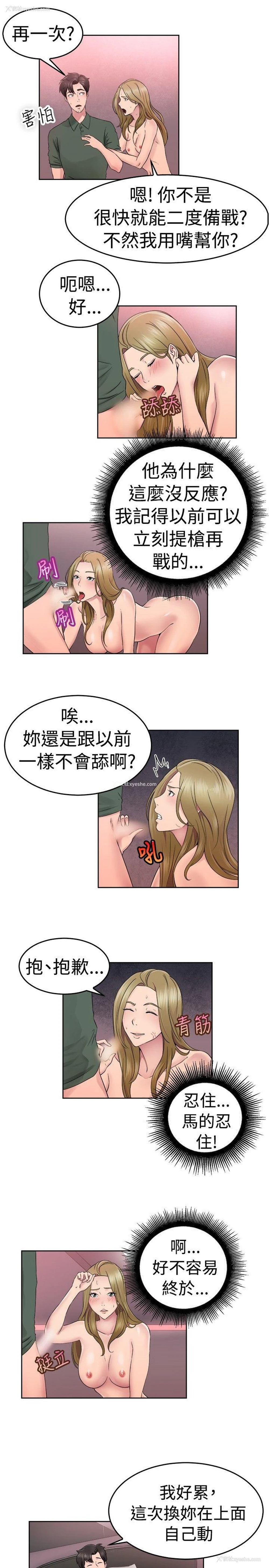 2P - 前男友前女友