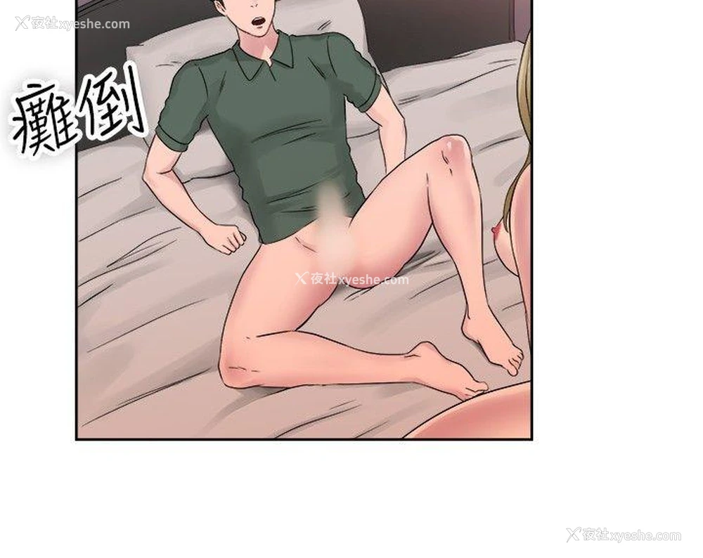 3P - 前男友前女友