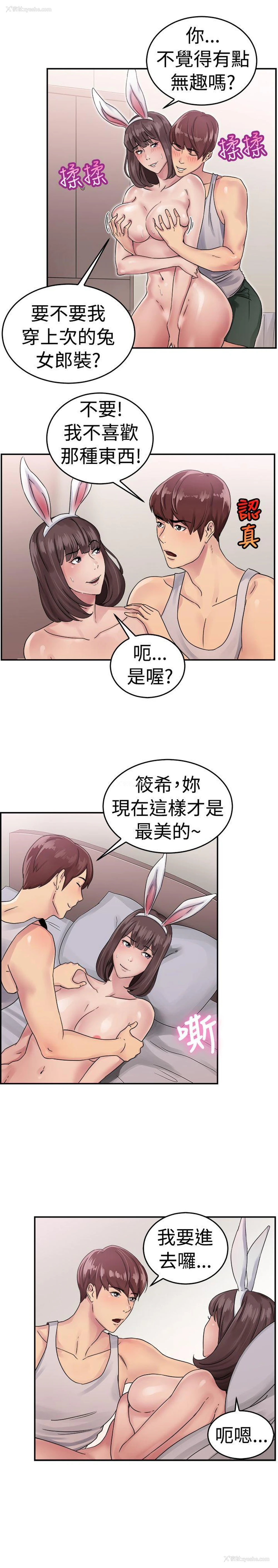 10P - 前男友前女友