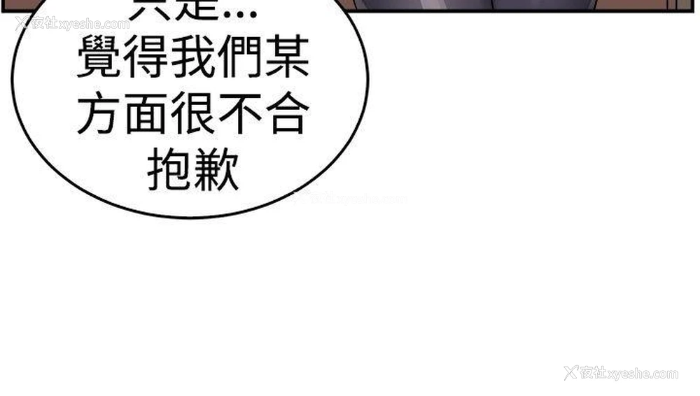 14P - 前男友前女友