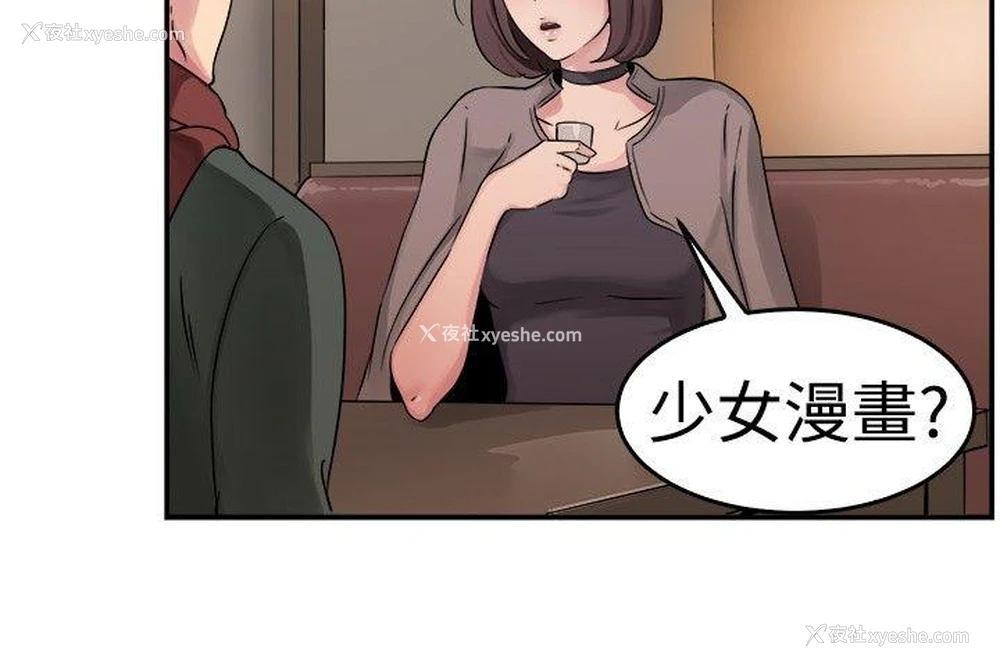 17P - 前男友前女友