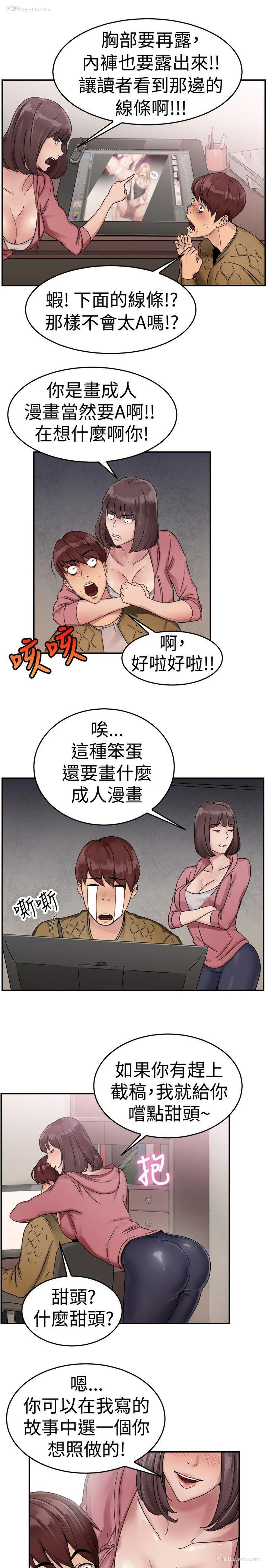 3P - 前男友前女友