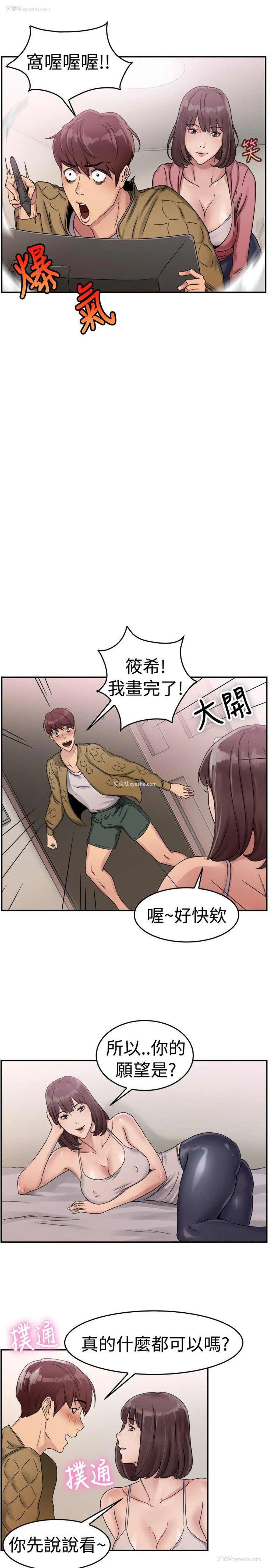 5P - 前男友前女友