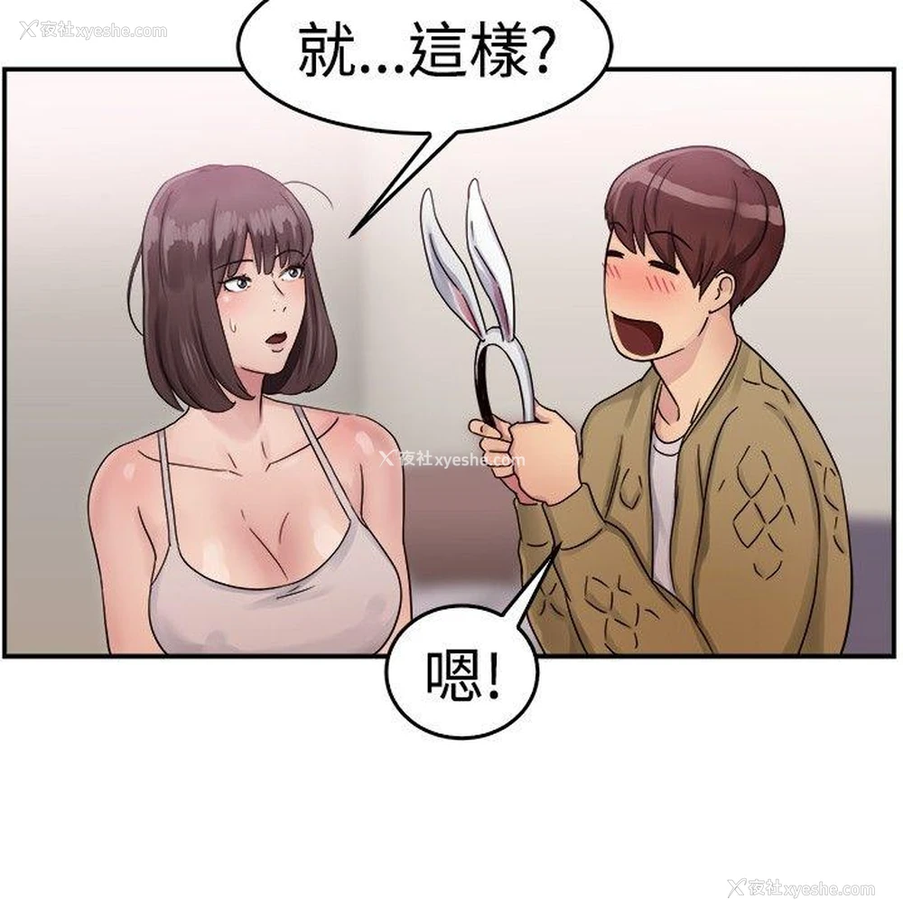 8P - 前男友前女友