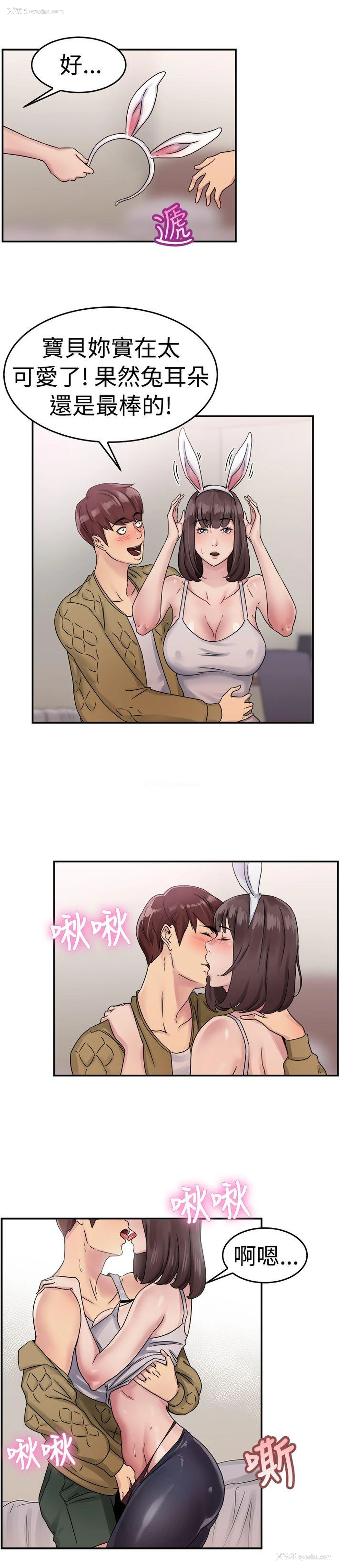9P - 前男友前女友