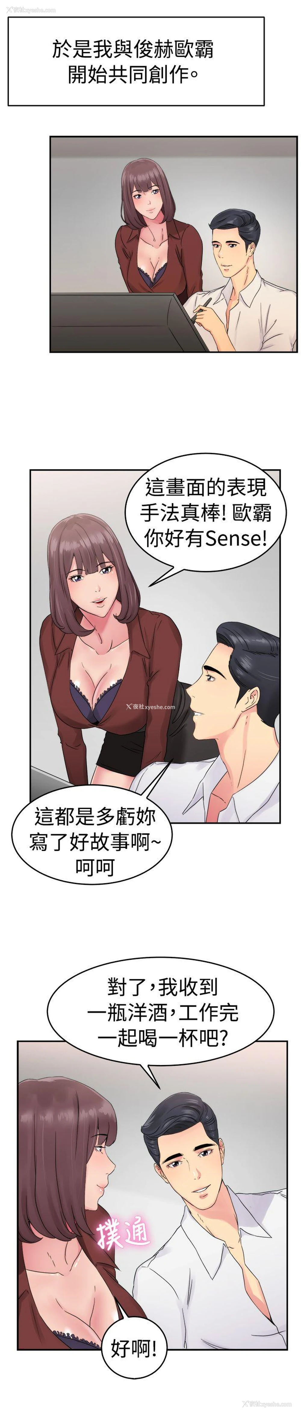2P - 前男友前女友