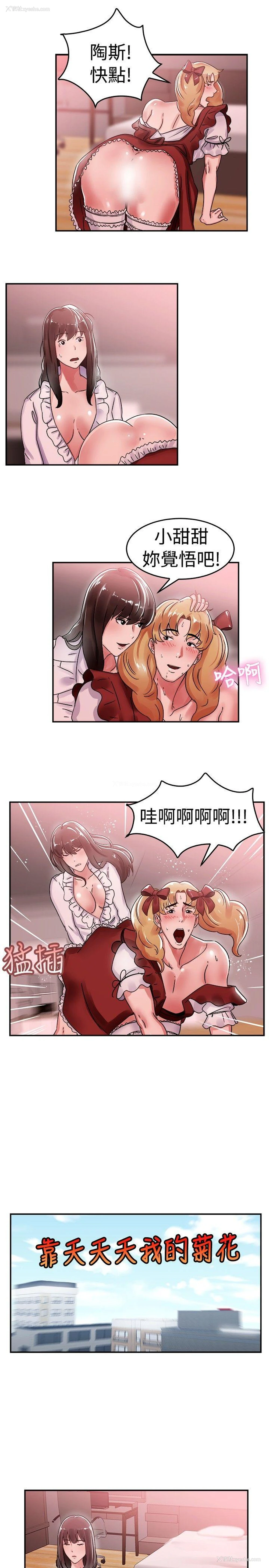 13P - 前男友前女友