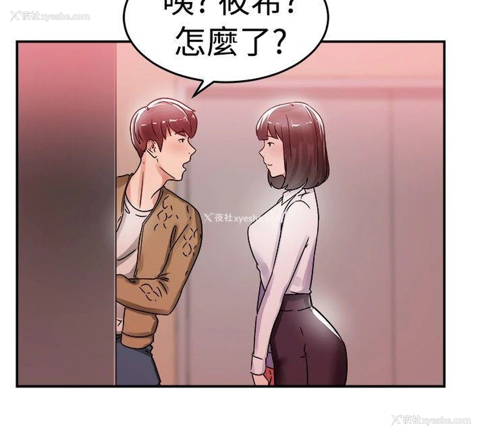 16P - 前男友前女友