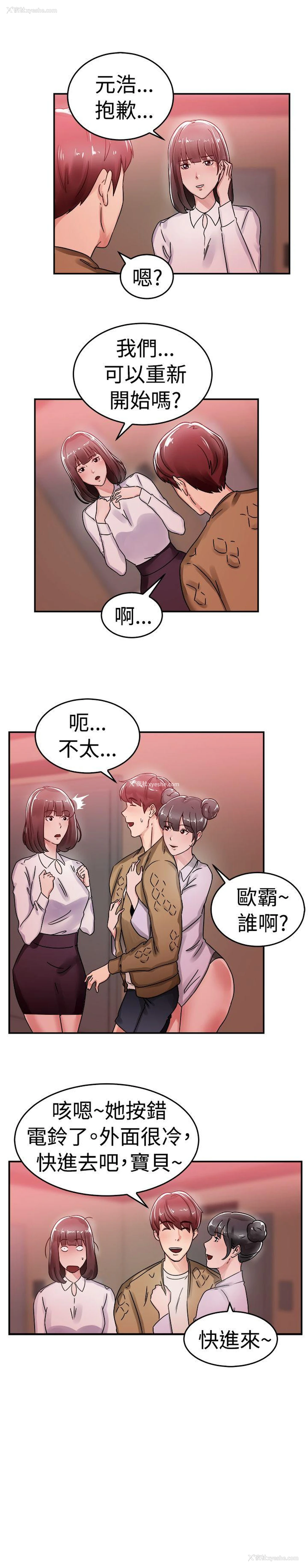 17P - 前男友前女友