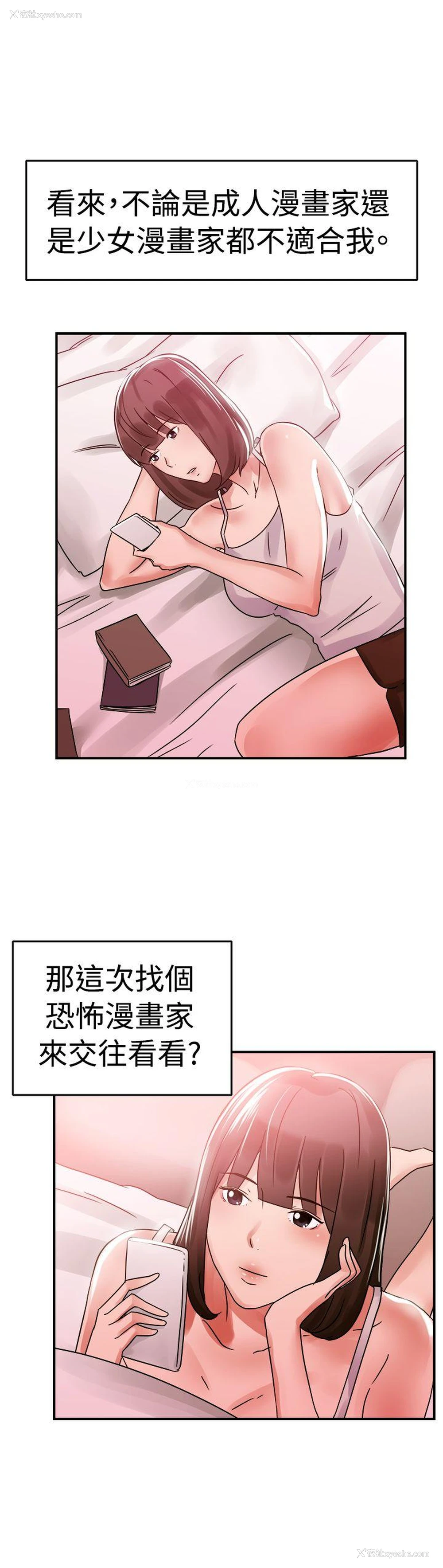 18P - 前男友前女友