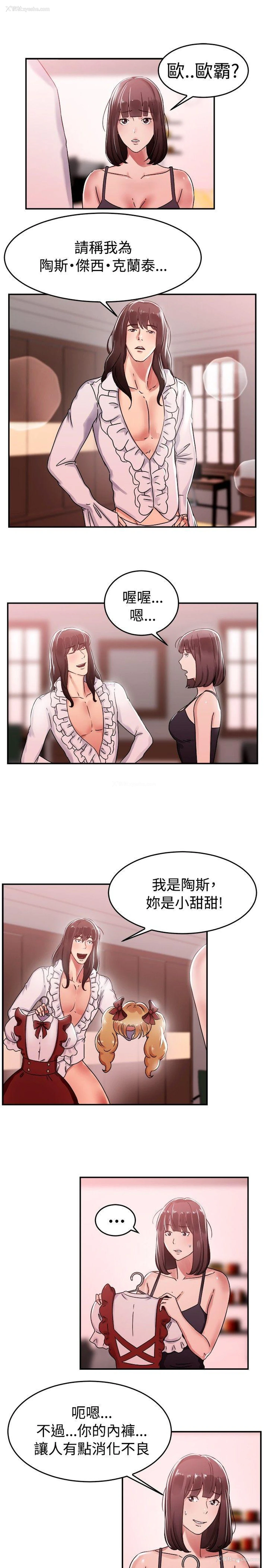 3P - 前男友前女友