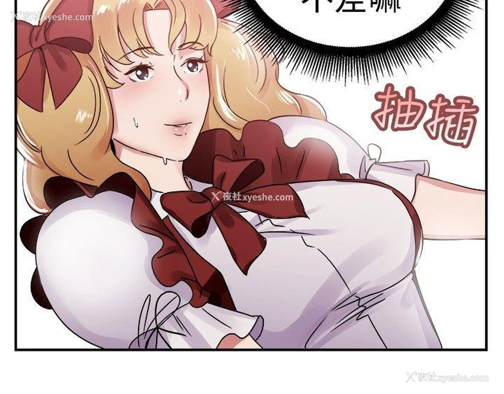 6P - 前男友前女友