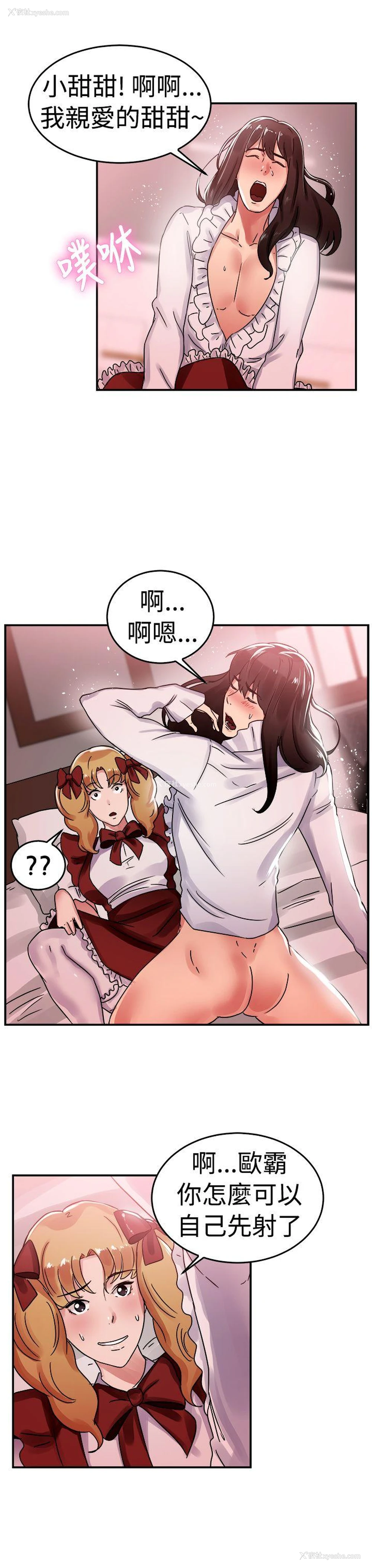 7P - 前男友前女友