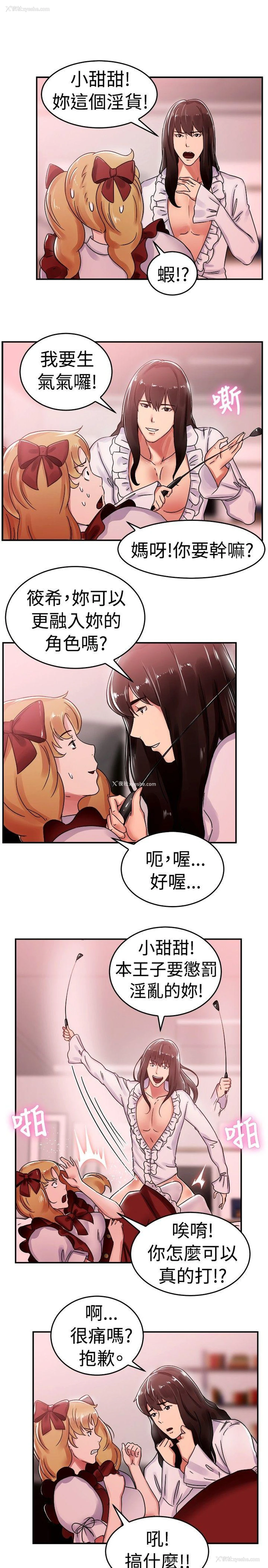 8P - 前男友前女友