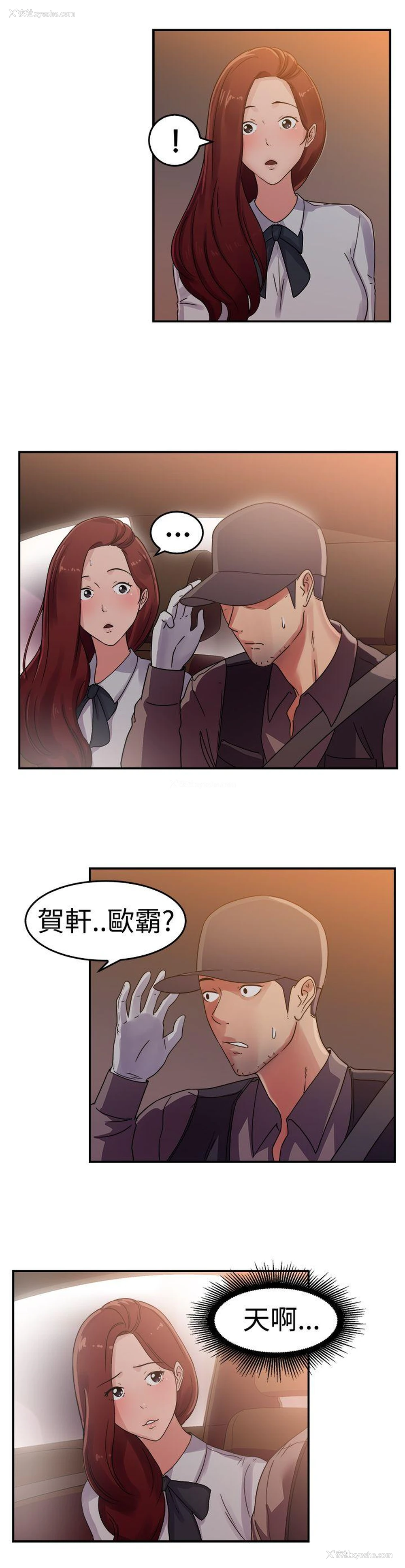 3P - 前男友前女友