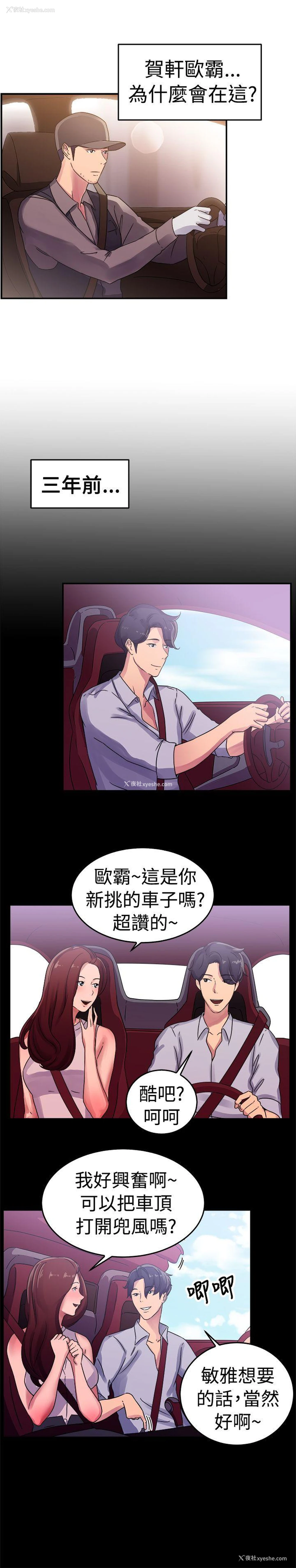 4P - 前男友前女友