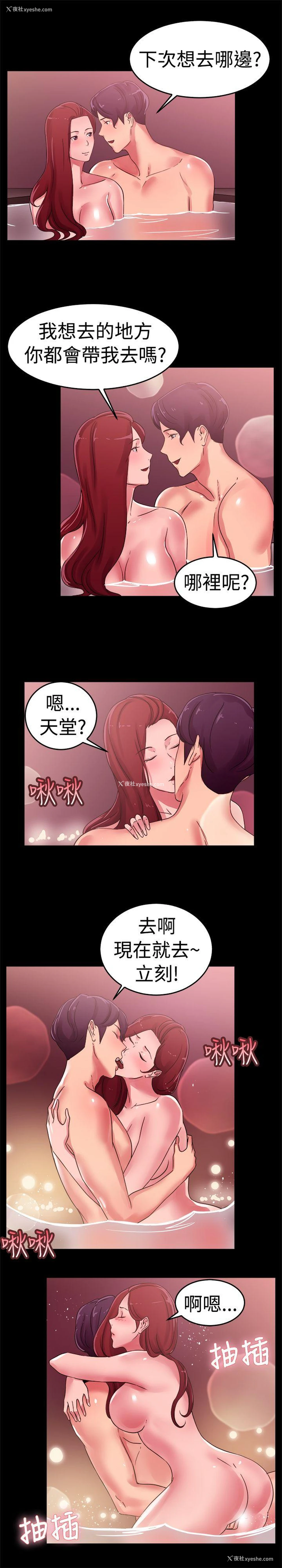6P - 前男友前女友