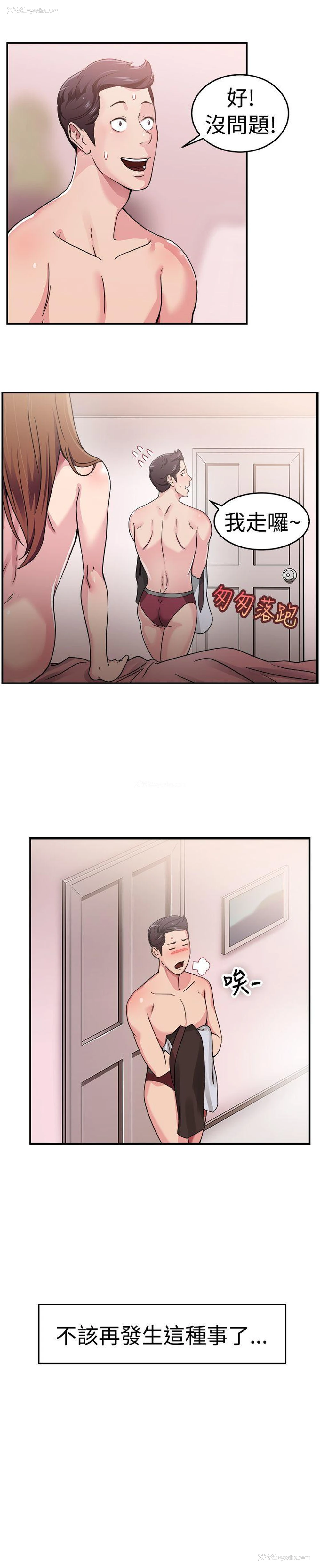 14P - 前男友前女友