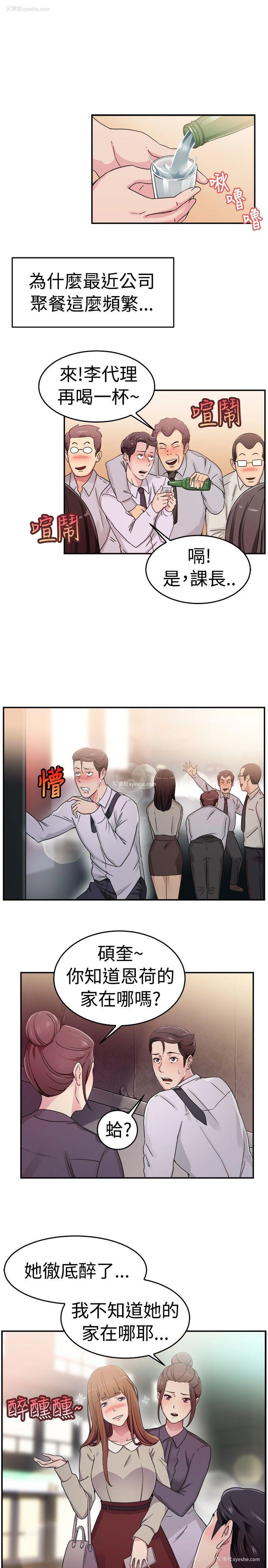15P - 前男友前女友