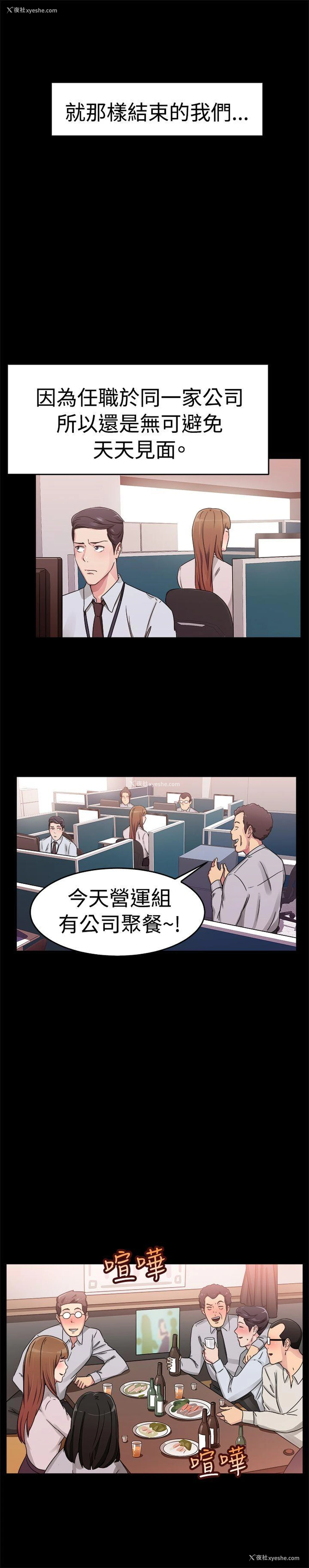 8P - 前男友前女友