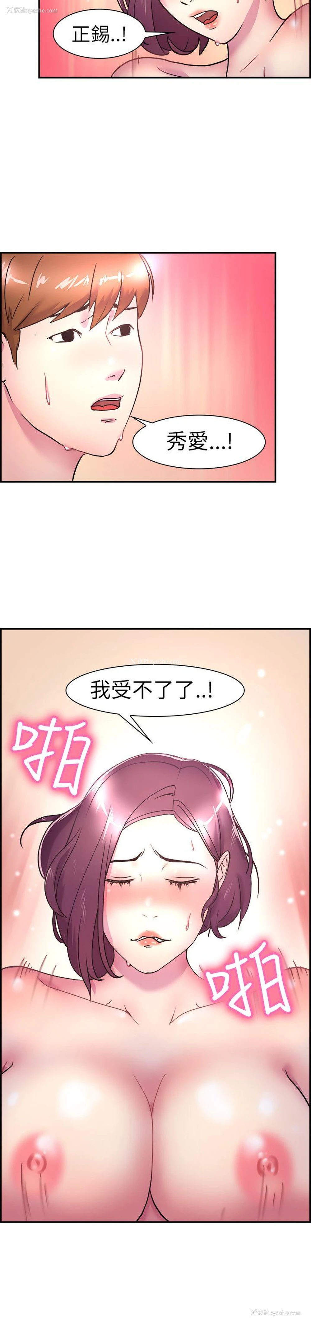 11P - 前男友前女友