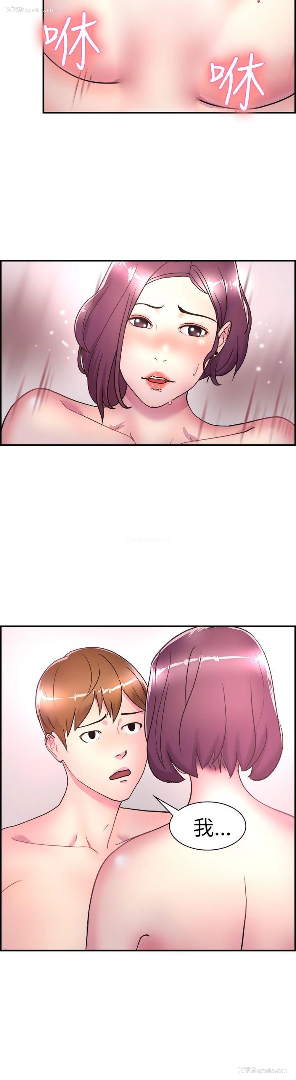 8P - 前男友前女友