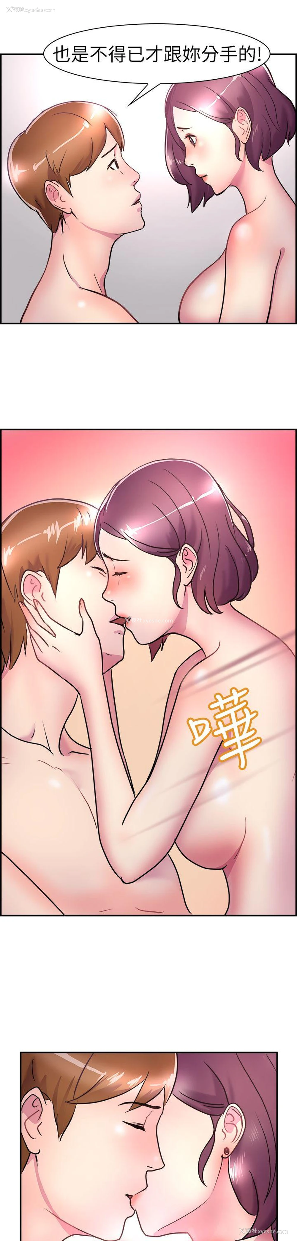 9P - 前男友前女友