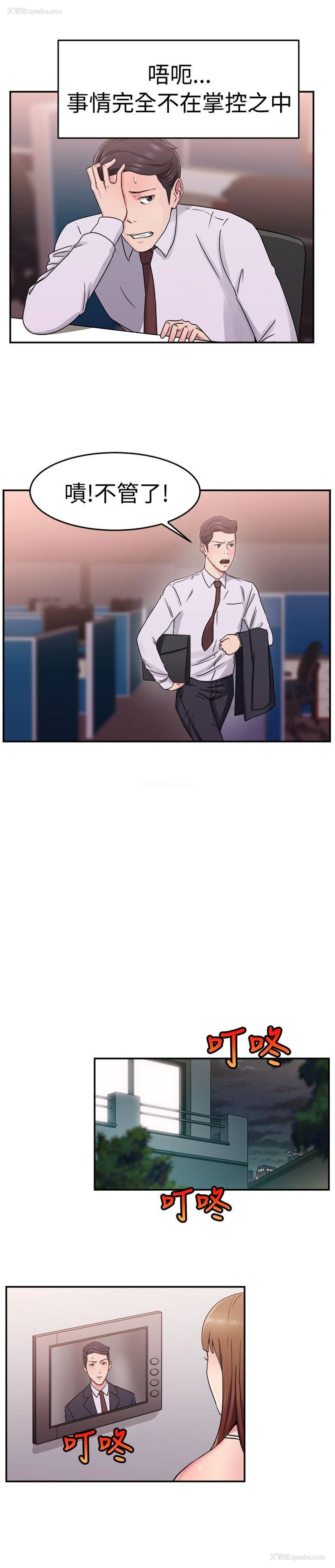 3P - 前男友前女友