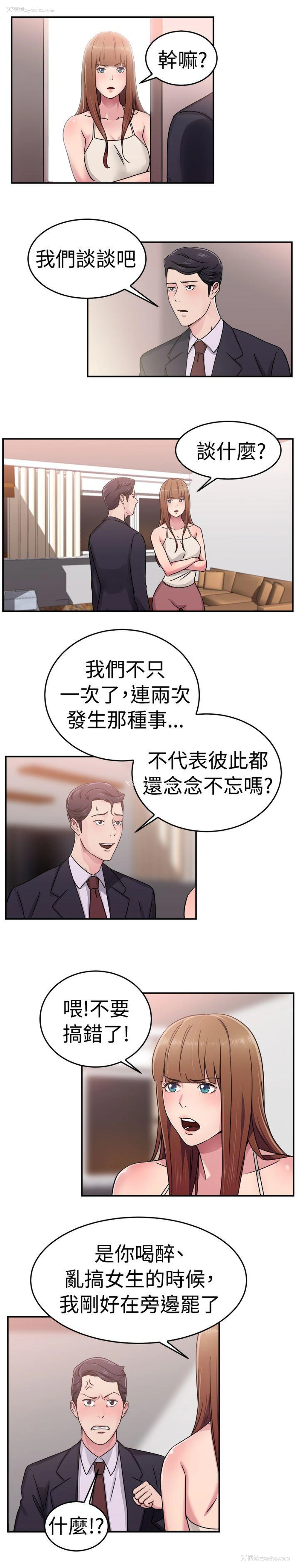 4P - 前男友前女友